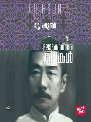 cover image of Lu Xun
